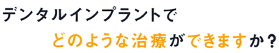 �f���^���C���v�����g