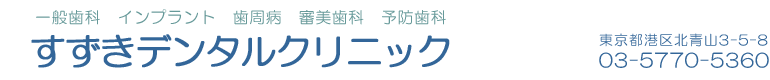 港区北青山